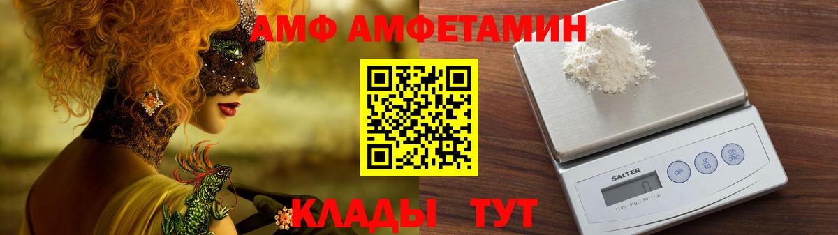 Amphetamine 97%  АМФ  Петропавловск-Камчатский  Вход с VPN 