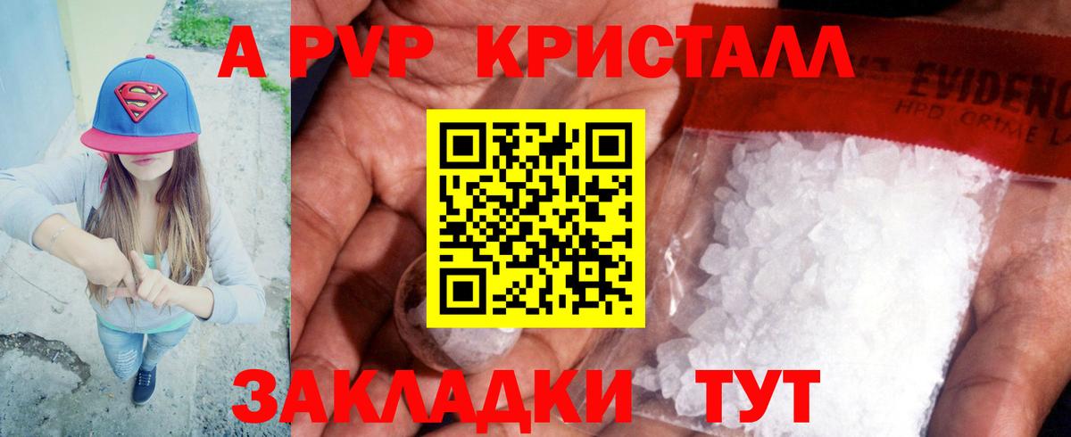 А ПВП VHQ  Вход с VPN  A PVP крисы CK  APVP  A PVP мука  Петропавловск-Камчатский 