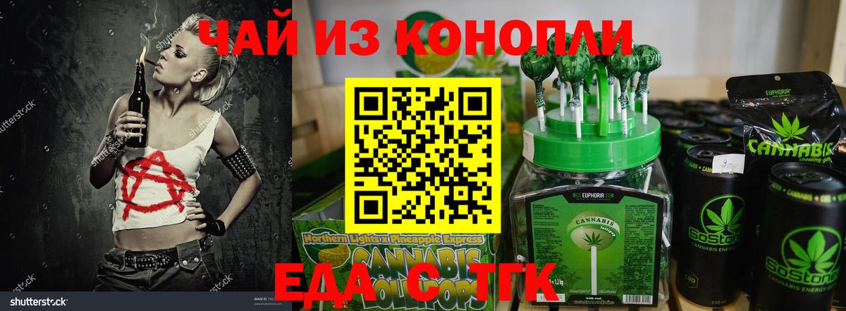 Печенье с ТГК марихуана  Вход с VPN  Петропавловск-Камчатский 