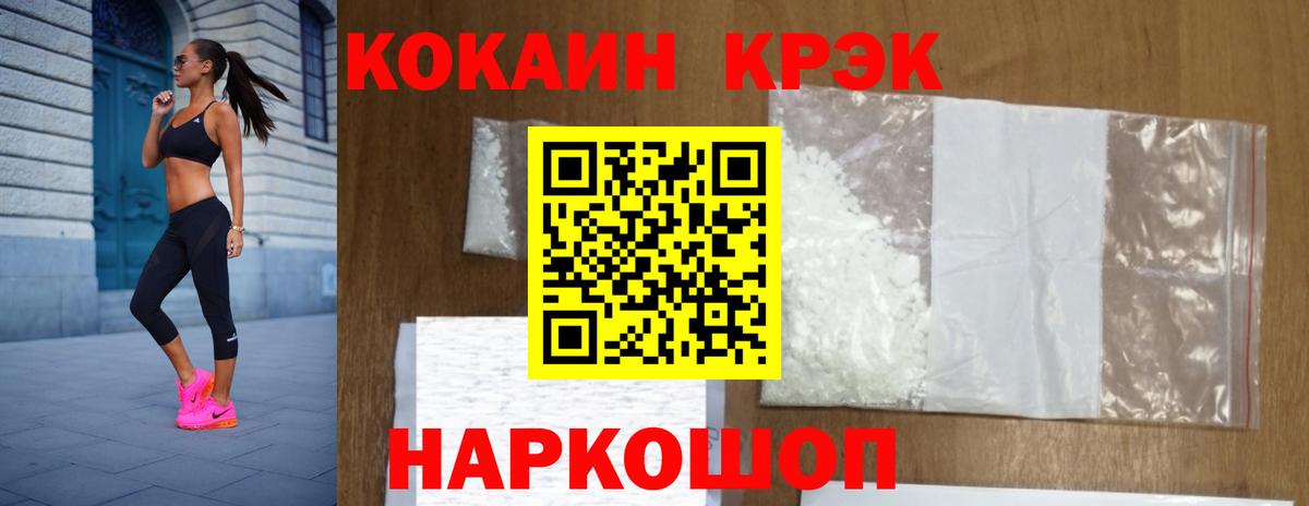 Петропавловск-Камчатский  COCAIN  цены наркотик  COCAIN FishScale  Cocaine VHQ  Вход с VPN 