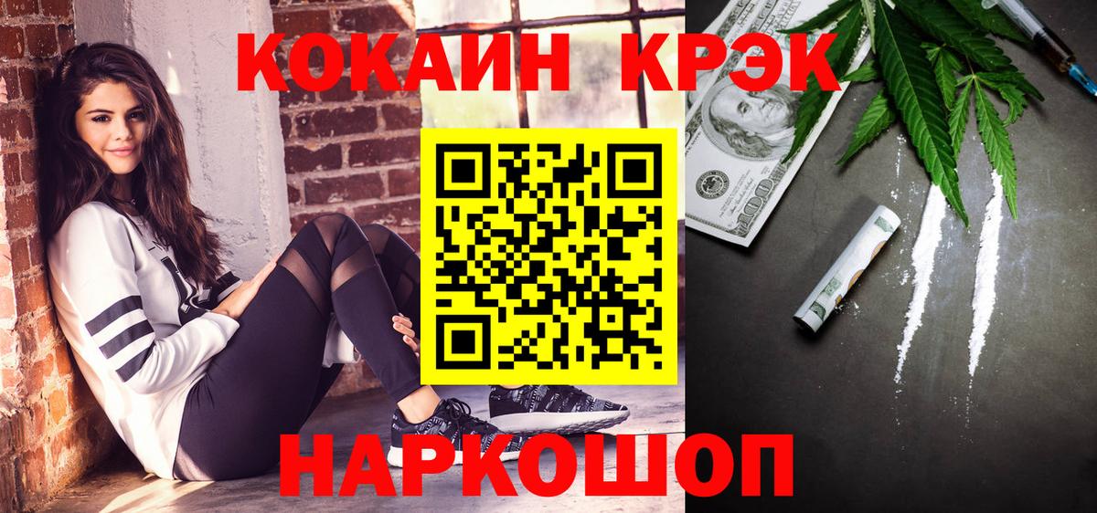 COCAIN Боливия Петропавловск-Камчатский
