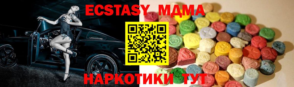 ЭКСТАЗИ  Вход с VPN  Петропавловск-Камчатский  ЭКСТАЗИ 300 mg  ЭКСТАЗИ ешки 