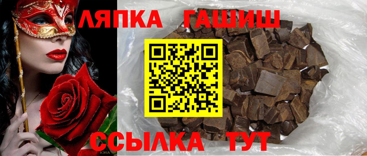 ГАШИШ 40% ТГК  Гашиш индика сатива  ГАШИШ  Вход с VPN  Петропавловск-Камчатский 