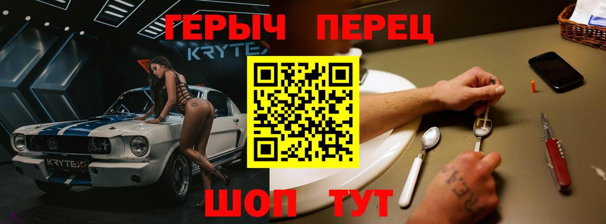 ГЕРОИН герыч Петропавловск-Камчатский