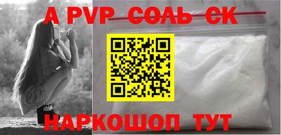 соль курить ск Севастополь