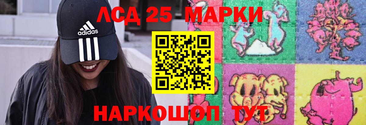 LSD-25 экстази ecstasy Петропавловск-Камчатский
