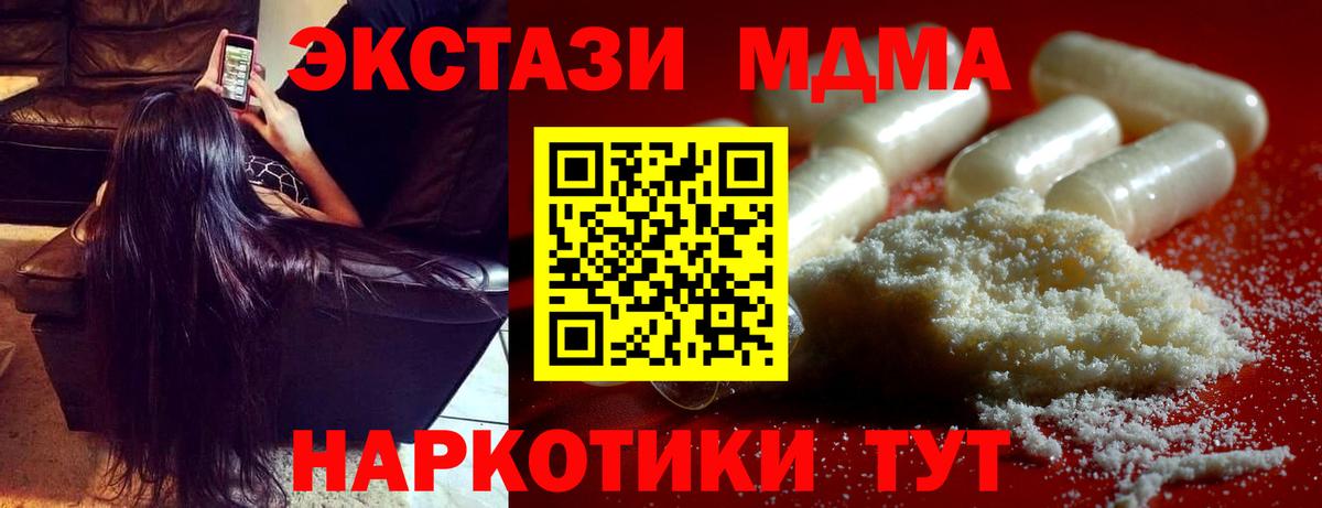 MDMA Molly Петропавловск-Камчатский