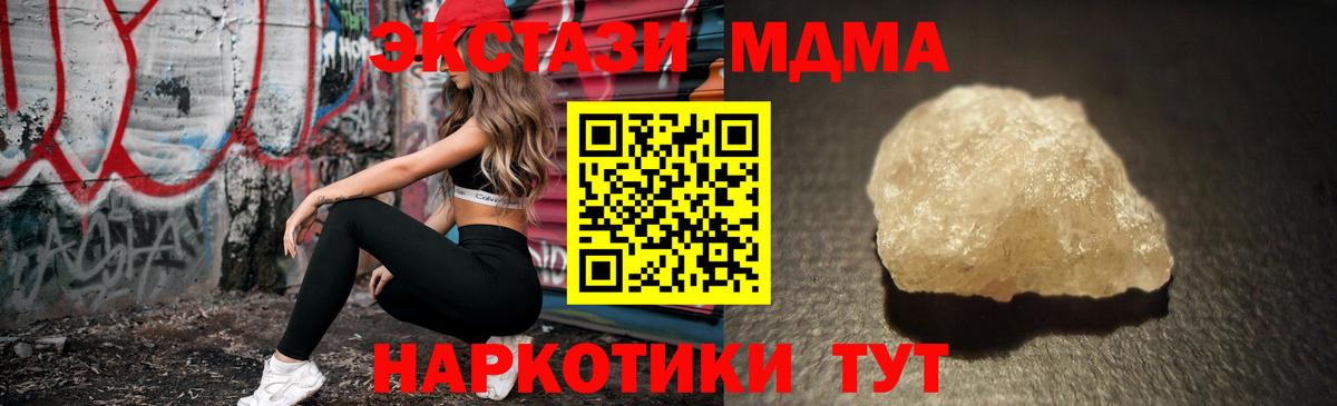 МДМА кристаллы  MDMA crystal  Петропавловск-Камчатский  Вход с VPN 