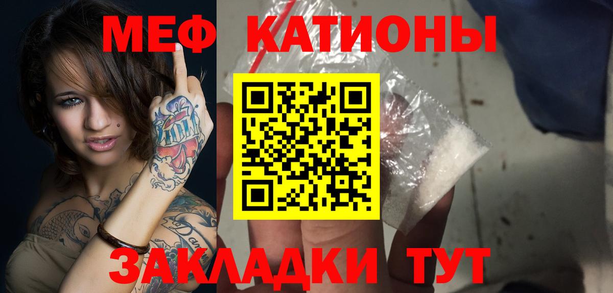 МЯУ-МЯУ  МЕФ мука  Вход с VPN  Петропавловск-Камчатский 