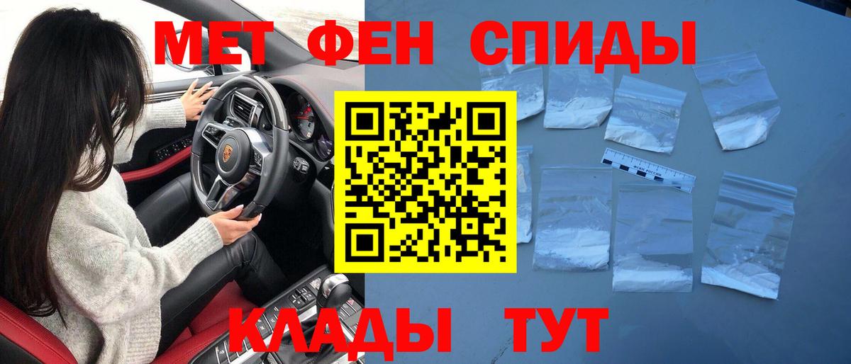 МЕТАМФЕТАМИН мет  Вход с VPN  Петропавловск-Камчатский 