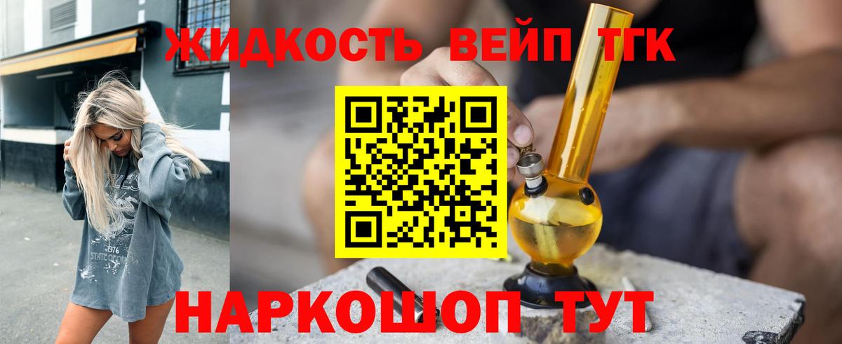 ТГК жижа  OMG рабочий сайт  Дистиллят ТГК концентрат  где можно купить наркотик  Петропавловск-Камчатский  Вход с VPN 