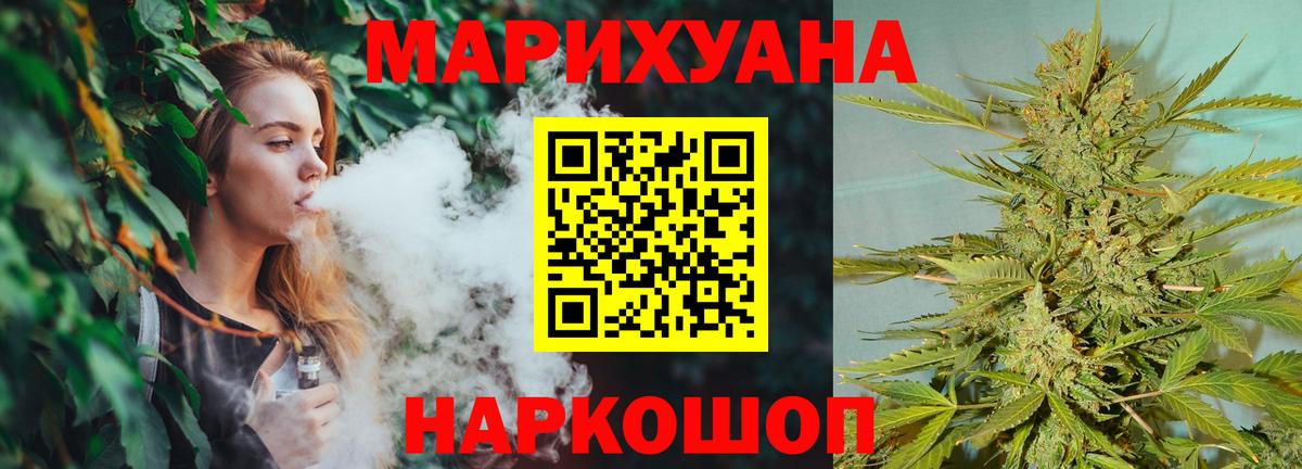 Шишки марихуана SATIVA & INDICA  Шишки марихуана тримм  Вход с VPN  Петропавловск-Камчатский  Канабис конопля 